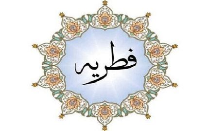 فعالیت ۵۰ هزار پایگاه جذب فطریه در سراسر کشور