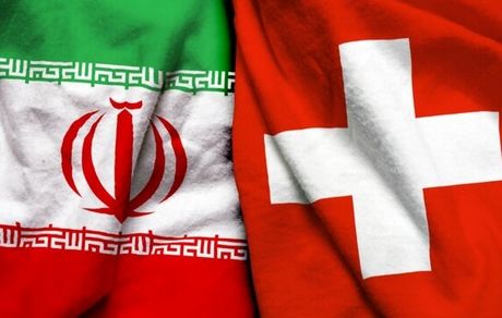 سفارت سوئیس در ایران دوباره باز شد