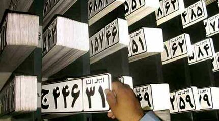 فعالیت مراکز تعویض پلاک و خدمات شماره‌گذاری خودرو، فردا طبق روال