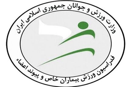 سرپرست فدراسیون ورزش بیماران خاص و پیوند اعضا منصوب شد
