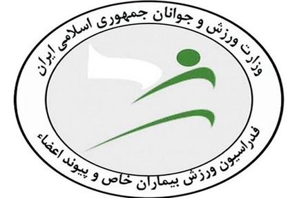 سرپرست فدراسیون ورزش بیماران خاص و پیوند اعضا منصوب شد