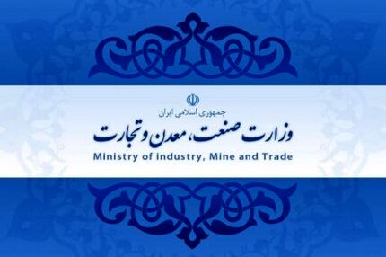 رئیس خانه صنعت، معدن و تجارت: نتیجه تفکیک وزارت صمت، بلاتکلیفی صنعتگران است