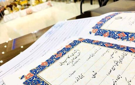 ثبت بیش از ۴۷۱ هزار فقره سند ازدواج در سال گذشته