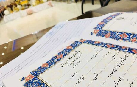 ثبت بیش از ۴۷۱ هزار فقره سند ازدواج در سال گذشته