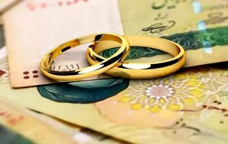 سامانه وام ازدواج در دسترس قرار گرفت