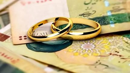 سامانه وام ازدواج در دسترس قرار گرفت