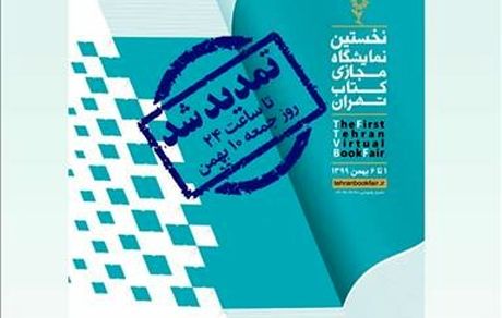 فروش کتاب بر مرز یک میلیون نسخه رسید