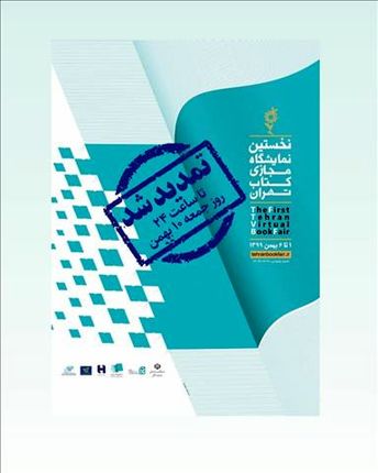 فروش کتاب بر مرز یک میلیون نسخه رسید