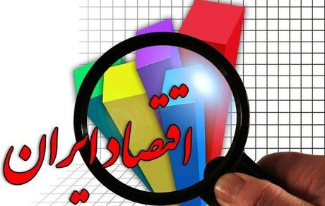 اقتصاد ایران در پیچ و تاب ۳ چالش بزرگ