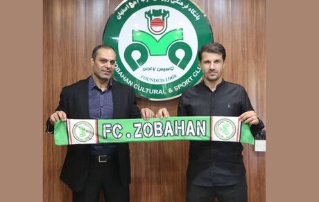 سرمربی جدید تیم فوتبال ذوب آهن مشخص شد