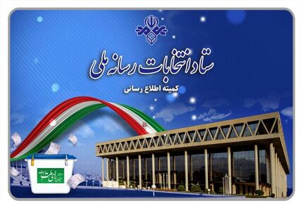 بخشی از مستندهای پزشکیان و جلیلی هم سانسور شد / دلیل تاخیر پخش اعلام شد