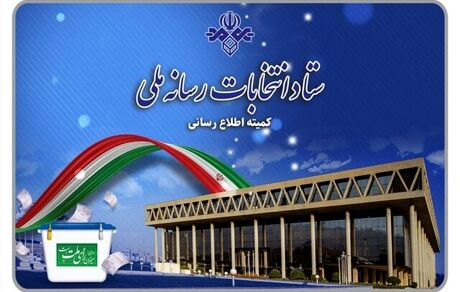 بخشی از مستندهای پزشکیان و جلیلی هم سانسور شد / دلیل تاخیر پخش اعلام شد