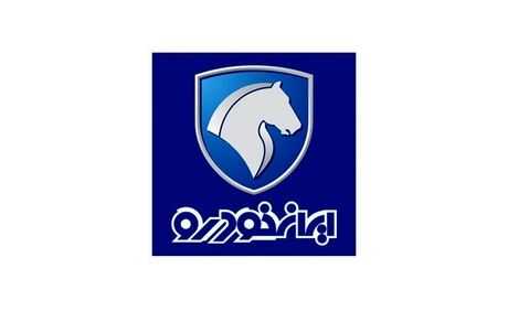 مجمع عمومی ایران خودرو مطابق مقررات بوده است