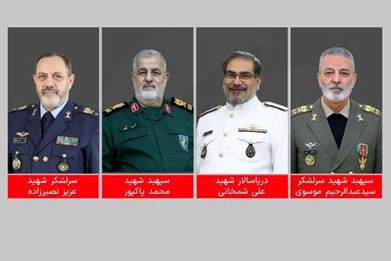 اعلام اسامی جمعی از فرماندهان شهید نیروهای مسلح
