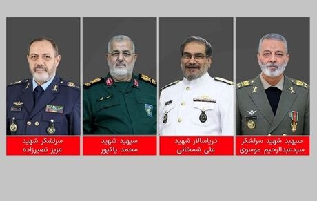 اعلام اسامی جمعی از فرماندهان شهید نیروهای مسلح
