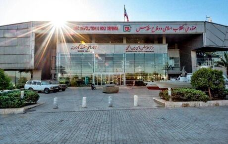 تغییر ساعات بازدید از موزه ملی انقلاب اسلامی و دفاع مقدس در فصل گرما