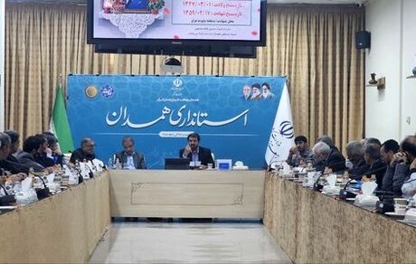 فعالیت ادارات استان همدان از فردا طبق روال عادی