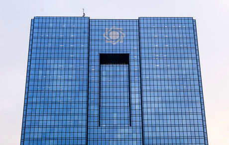 ممنوعه های بانک مرکزی در مجلس تصویب شد