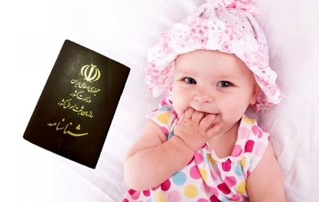 آمار بالای ثبت نام فاطمه برای نوزادان