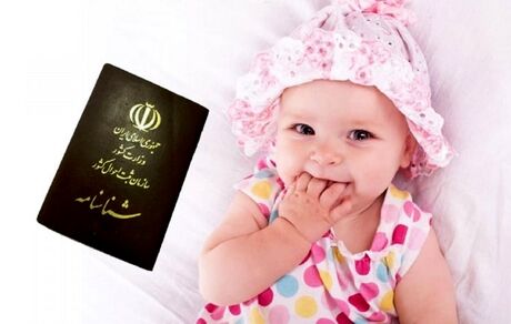 آمار بالای ثبت نام فاطمه برای نوزادان