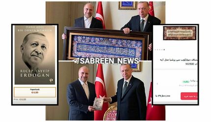 هدیه ۳۰۰ هزار تومانی اردوغان در مقابل هدیه سی میلیونی قالیباف!