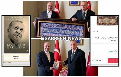 هدیه ۳۰۰ هزار تومانی اردوغان در مقابل هدیه سی میلیونی قالیباف!