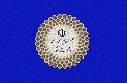 فراخوان وزارت کشور درباره شیوه برگزاری انتخابات در شرایط کرونا
