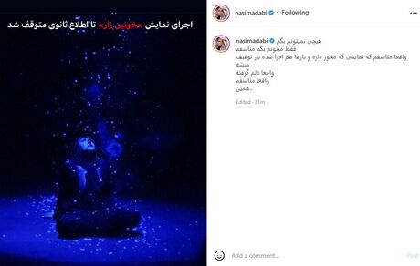 تئاتر «خونین‌زار» توقیف شد