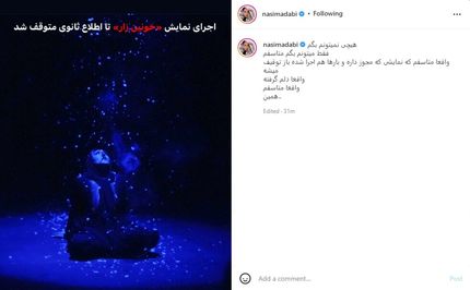 تئاتر «خونین‌زار» توقیف شد