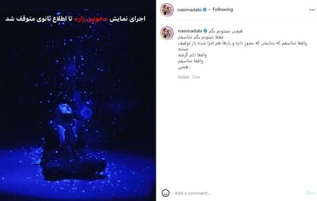 تئاتر «خونین‌زار» توقیف شد
