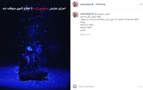 تئاتر «خونین‌زار» توقیف شد