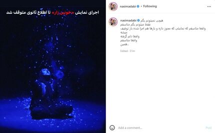 تئاتر «خونین‌زار» توقیف شد