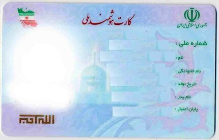 ۳ میلیون کارت هوشمند ملی تولید داخل صادر شده است