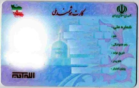 ۳ میلیون کارت هوشمند ملی تولید داخل صادر شده است