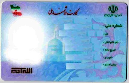 ۳ میلیون کارت هوشمند ملی تولید داخل صادر شده است