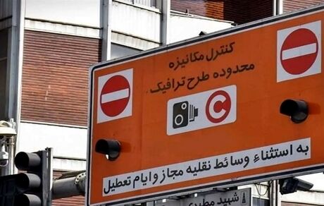 دوربین‌های طرح ترافیک تهران با نرخ جدید فعال شد