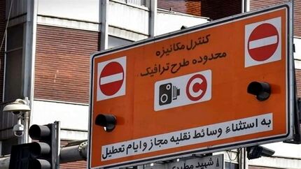 دوربین‌های طرح ترافیک تهران با نرخ جدید فعال شد