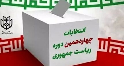 جبهه ایران اسلامی از سعید جلیلی حمایت کرد
