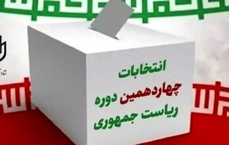 جبهه ایران اسلامی از سعید جلیلی حمایت کرد