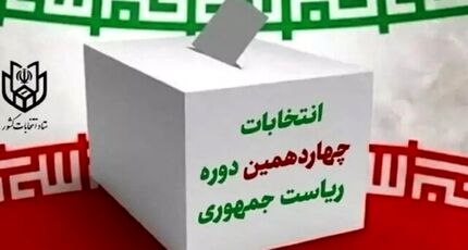 جبهه ایران اسلامی از سعید جلیلی حمایت کرد