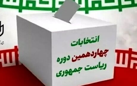 جبهه ایران اسلامی از سعید جلیلی حمایت کرد