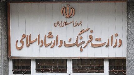 آیا حکم جدید مدیرکل سابق ارشاد گیلان صحت دارد؟