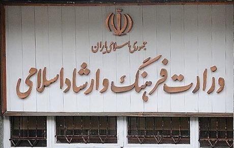 آیا حکم جدید مدیرکل سابق ارشاد گیلان صحت دارد؟