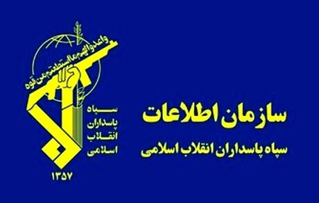 تکذیب فیلم منتشره در فضای مجازی درخصوص اطلاعات سپاه