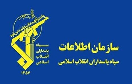 تکذیب فیلم منتشره در فضای مجازی درخصوص اطلاعات سپاه