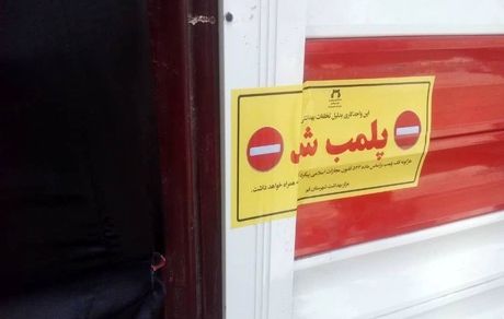 پلمب یک تالار پذیرایی در جعفرآباد