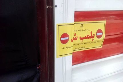 پلمب یک تالار پذیرایی در جعفرآباد