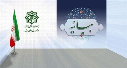 بیانیه وزارت اطلاعات در خصوص موضوع بدحالی برخی دانش آموزان تعدادی از مدارس کشور