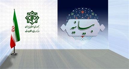 بیانیه وزارت اطلاعات در خصوص موضوع بدحالی برخی دانش آموزان تعدادی از مدارس کشور