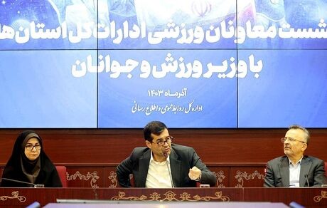 وزیر ورزش و جوانان: هیات‌های ورزشی کم و بدون فعالیت را منحل کنید / مردم را به ورزش بدبین نکنید